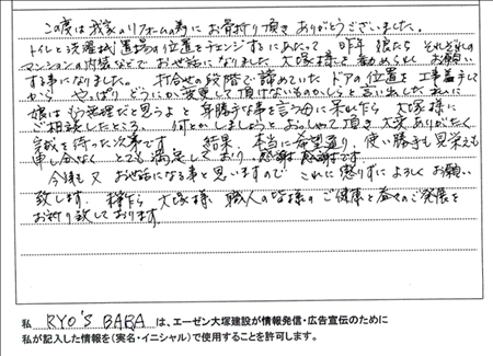 お客様の声