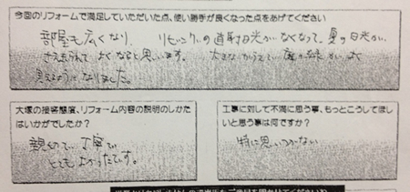 お客様の声